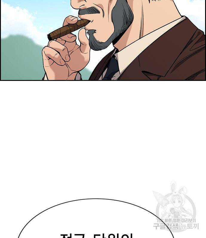 참교육 101화 5