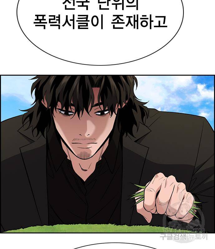 참교육 101화 6