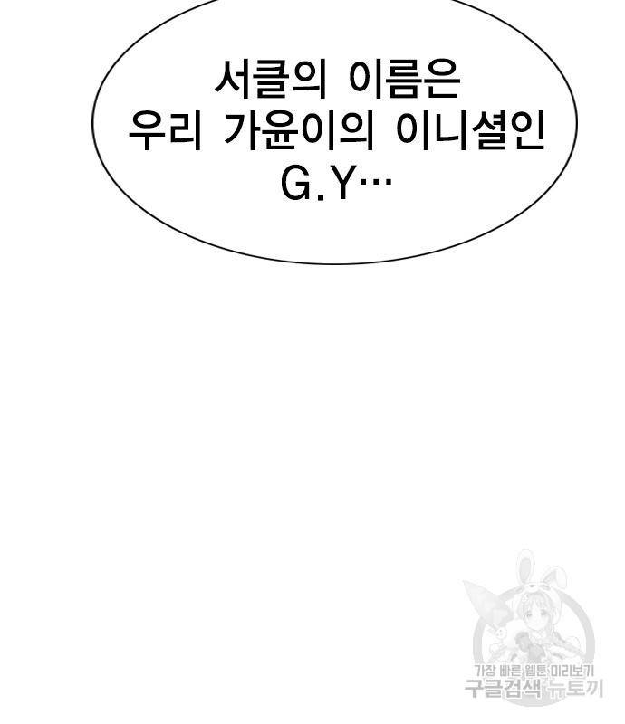 참교육 101화 7