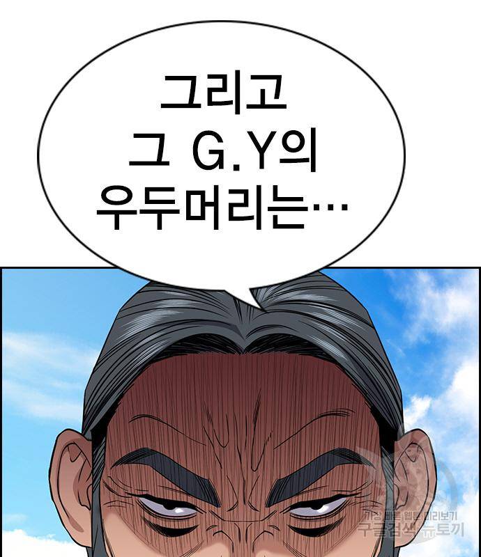 참교육 101화 8