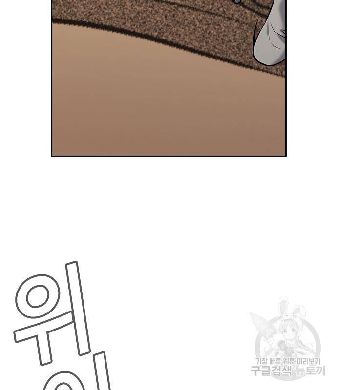 참교육 101화 12