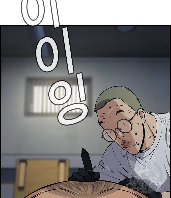 참교육 101화 13