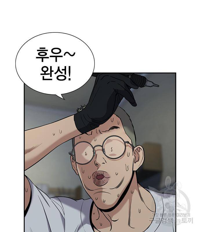 참교육 101화 15