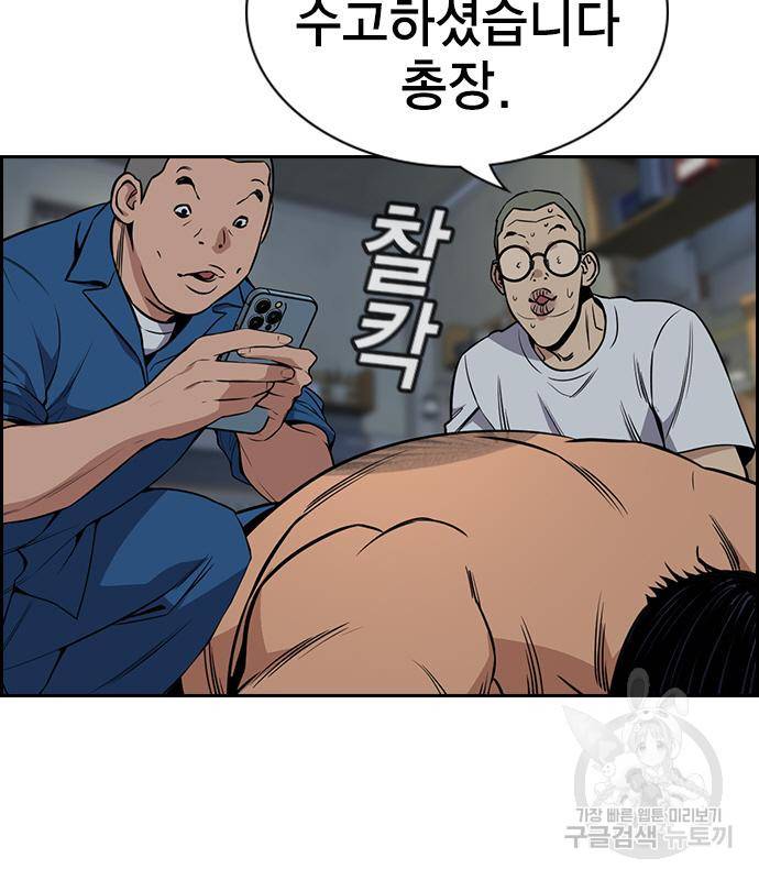 참교육 101화 17
