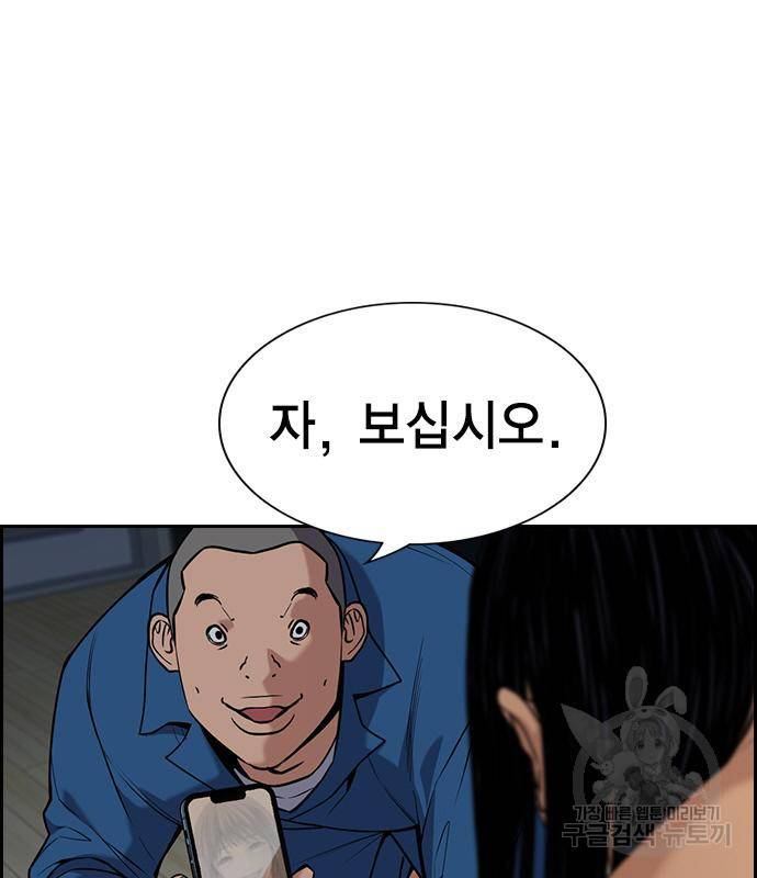 참교육 101화 18