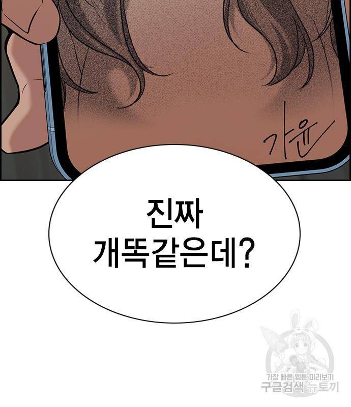 참교육 101화 21