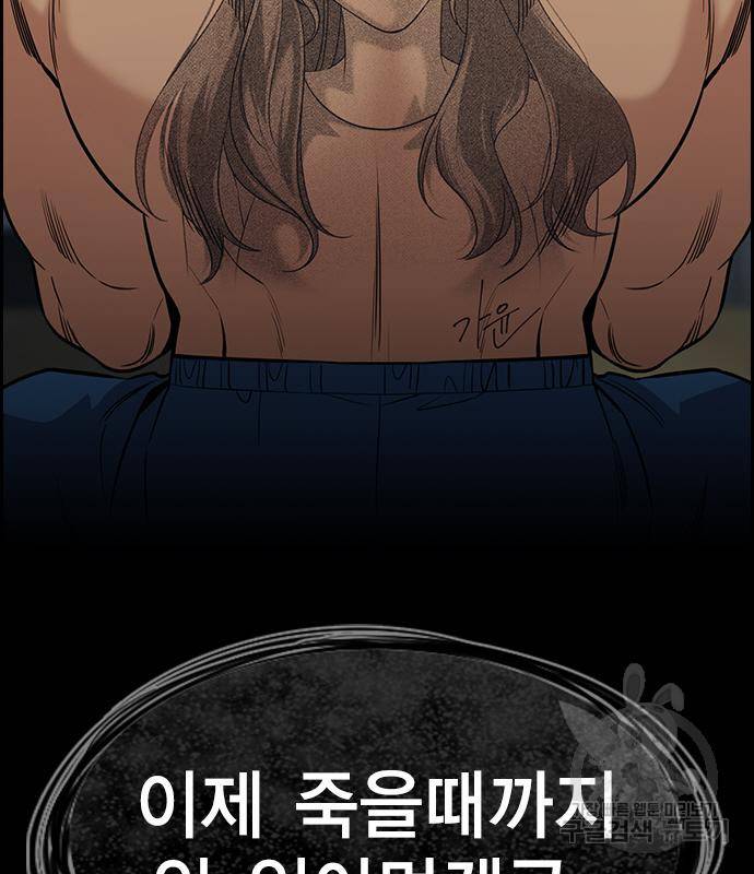 참교육 101화 23