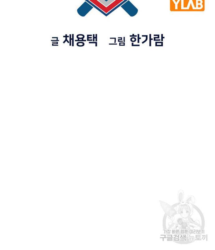 참교육 101화 28