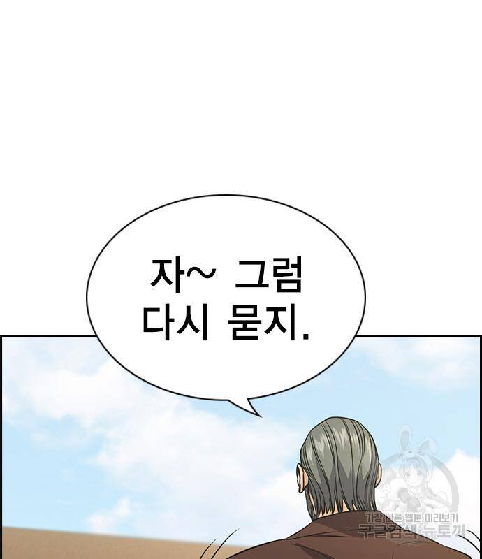 참교육 101화 29