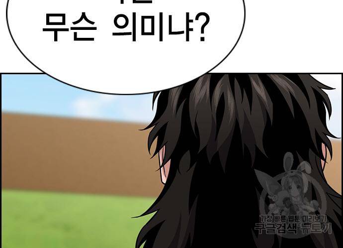 참교육 101화 32