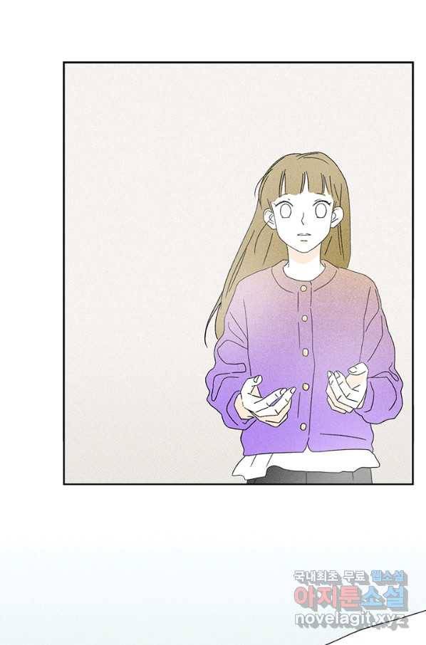 밀과 보리가 자란다 121화 3