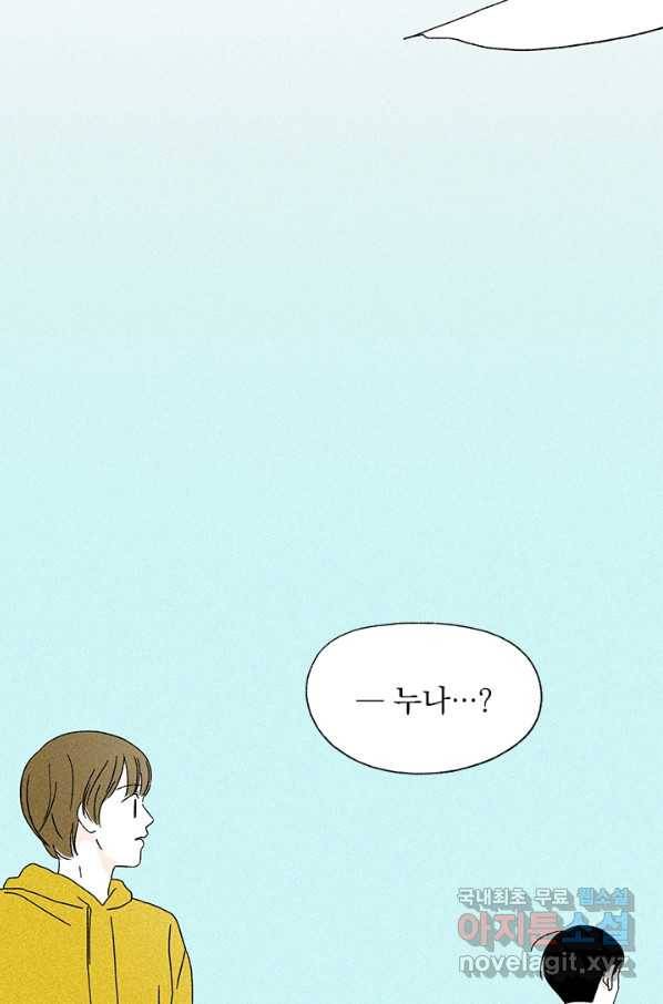 밀과 보리가 자란다 121화 4