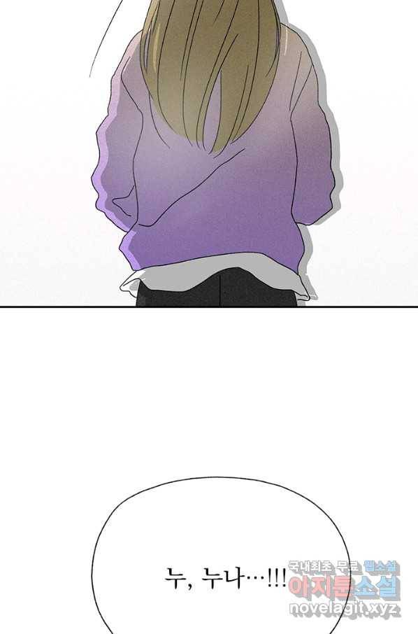 밀과 보리가 자란다 121화 6