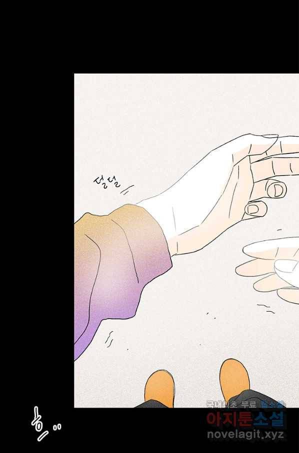 밀과 보리가 자란다 121화 13