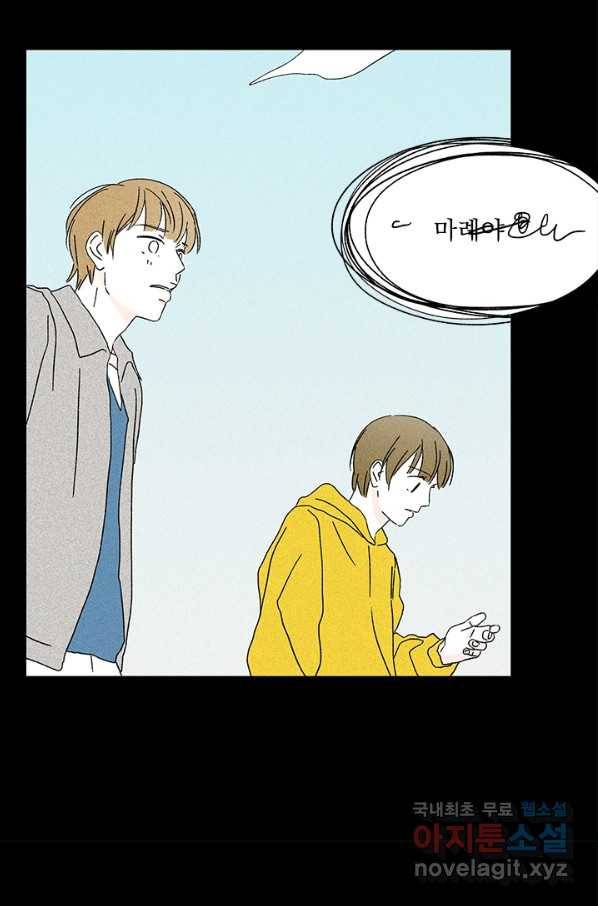 밀과 보리가 자란다 121화 22