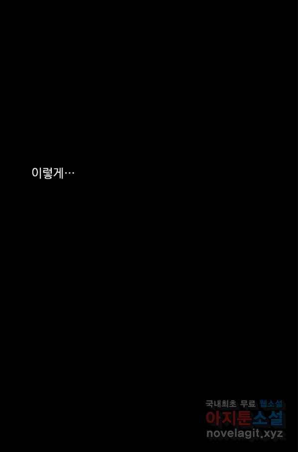 밀과 보리가 자란다 121화 25