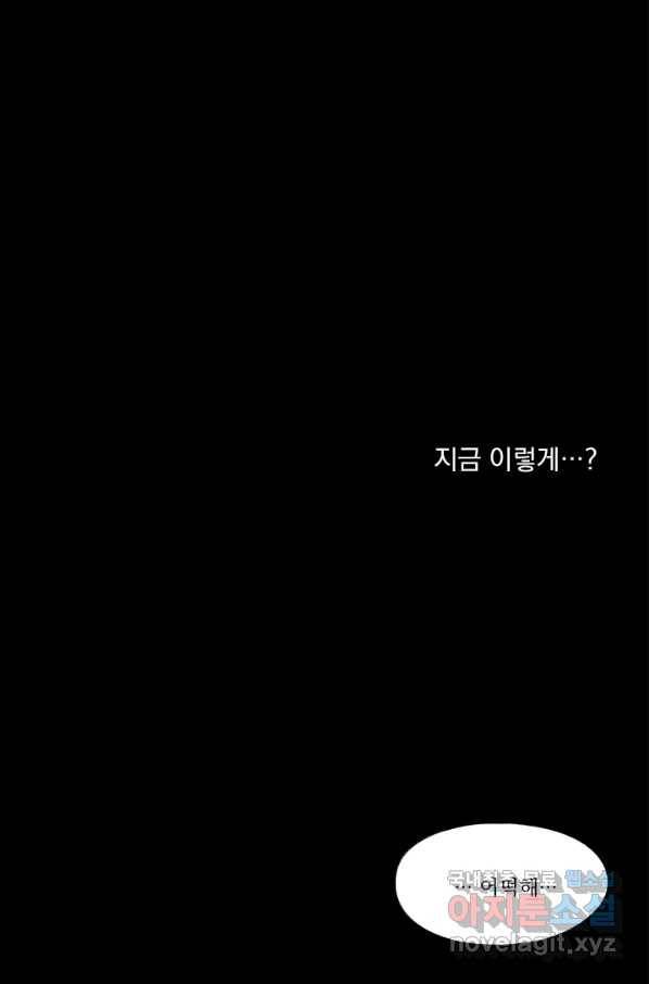밀과 보리가 자란다 121화 26