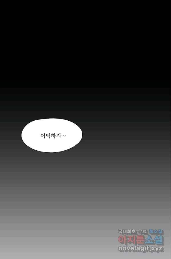 밀과 보리가 자란다 121화 27