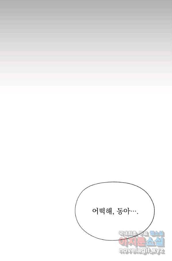 밀과 보리가 자란다 121화 28