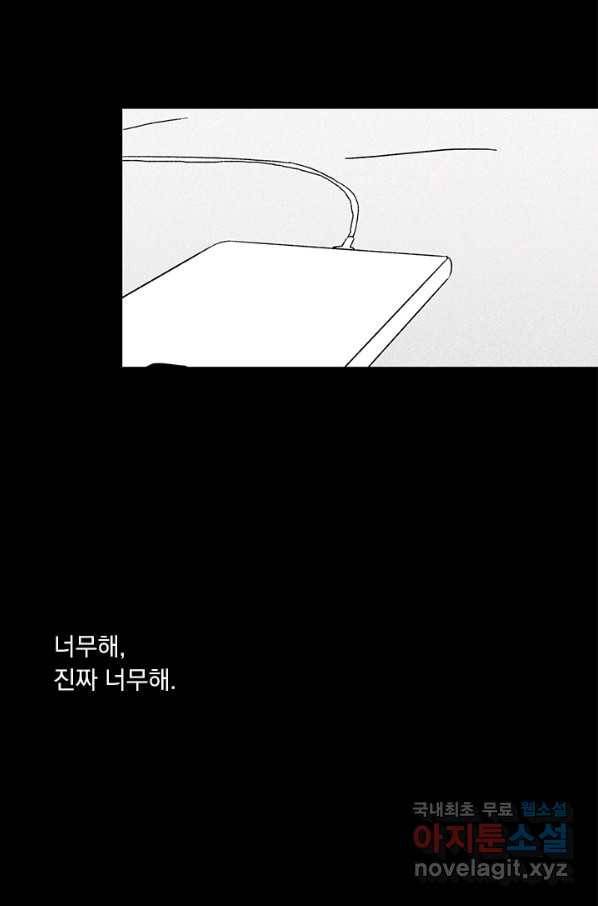밀과 보리가 자란다 121화 35