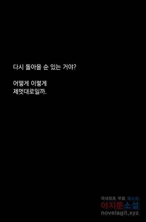밀과 보리가 자란다 121화 36