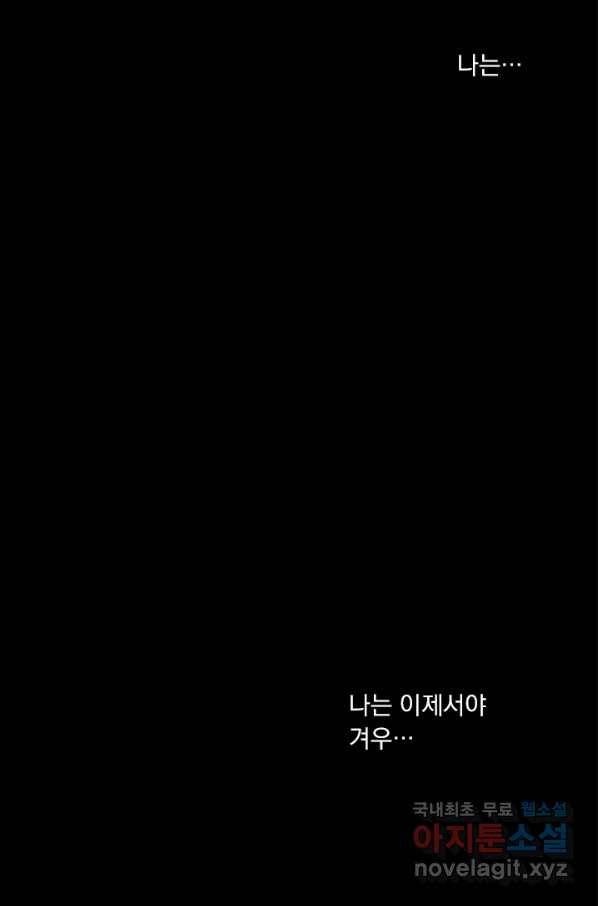 밀과 보리가 자란다 121화 37