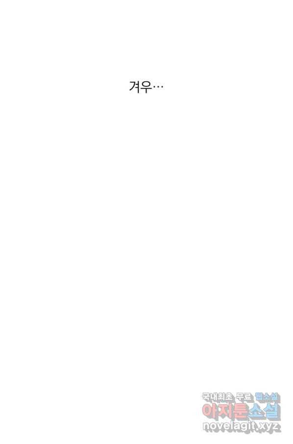 밀과 보리가 자란다 121화 42