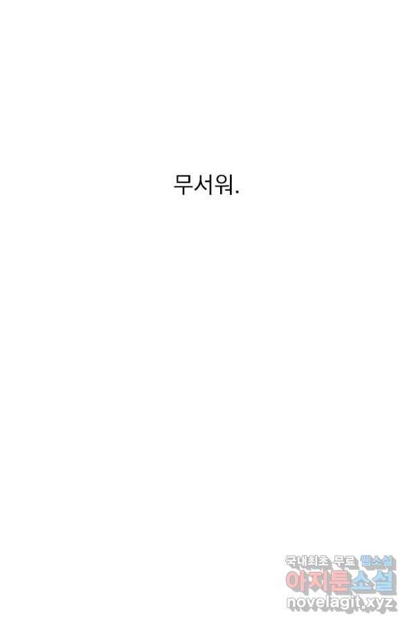 밀과 보리가 자란다 121화 44