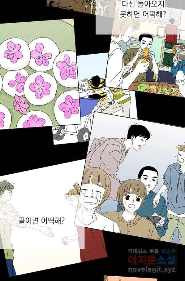 밀과 보리가 자란다 121화 46