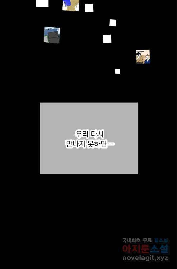 밀과 보리가 자란다 121화 48