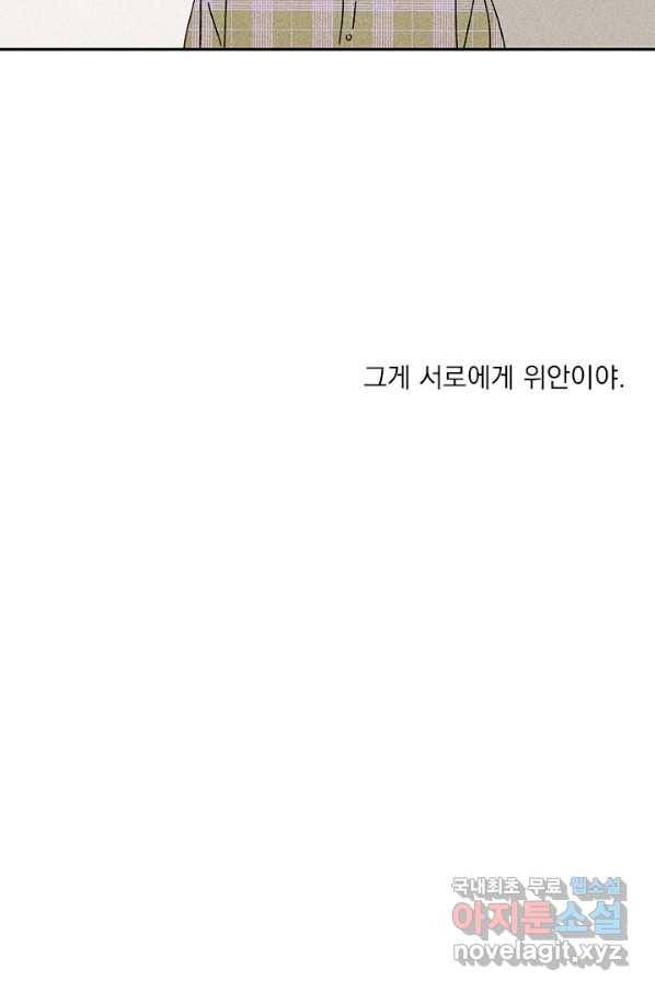 밀과 보리가 자란다 121화 56