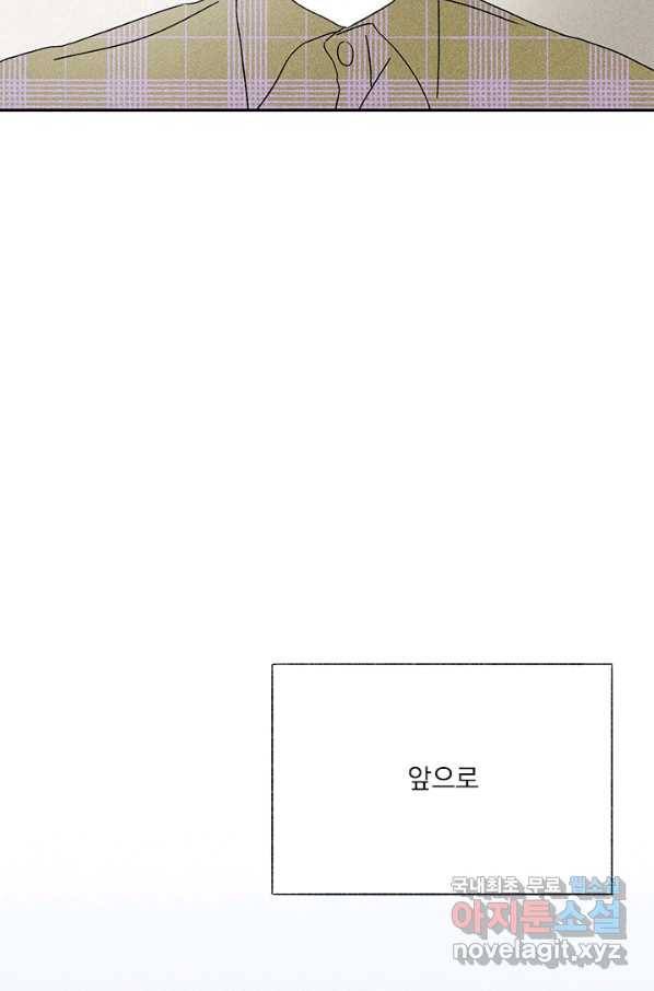 밀과 보리가 자란다 121화 58