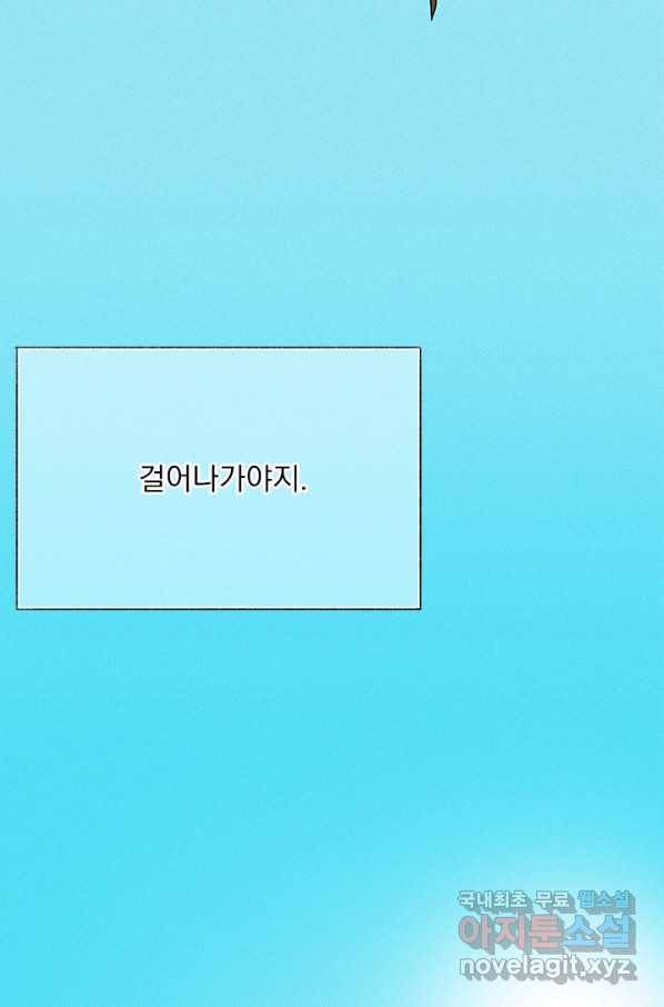 밀과 보리가 자란다 121화 60