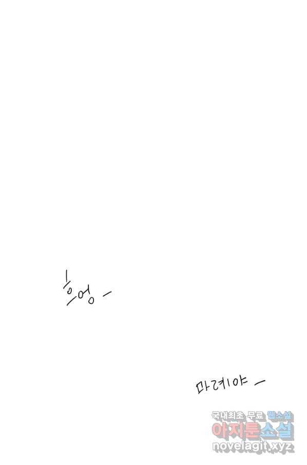 밀과 보리가 자란다 121화 63