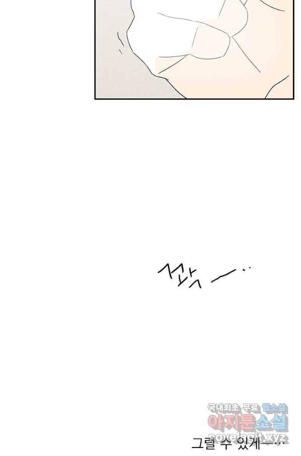 밀과 보리가 자란다 121화 66
