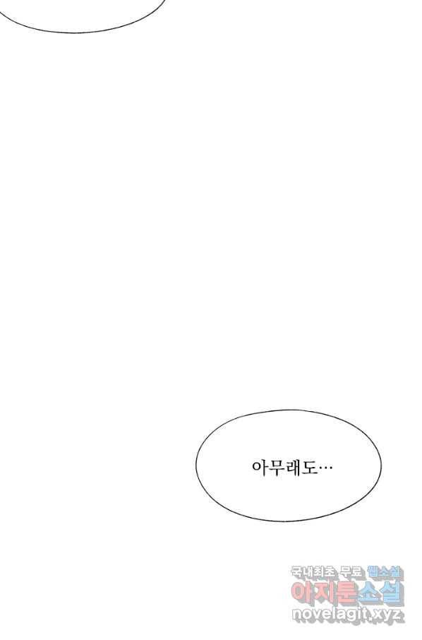 밀과 보리가 자란다 121화 68