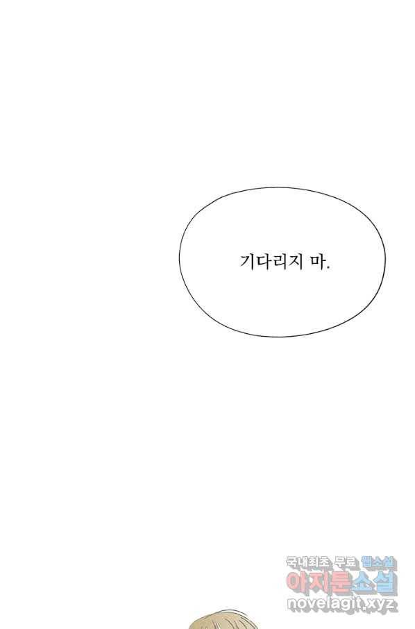 밀과 보리가 자란다 121화 75
