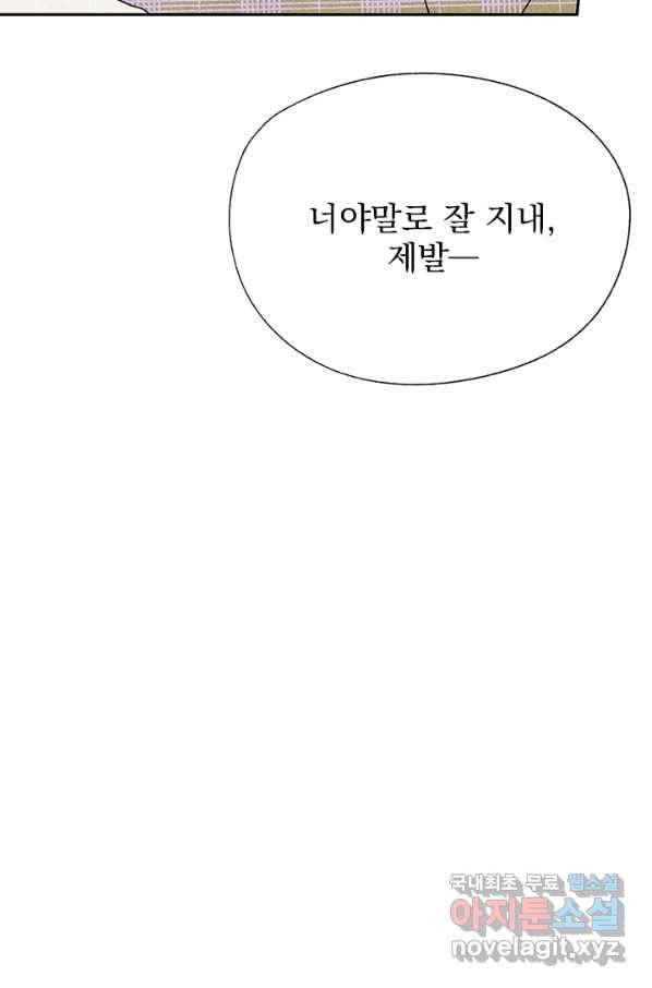 밀과 보리가 자란다 121화 80