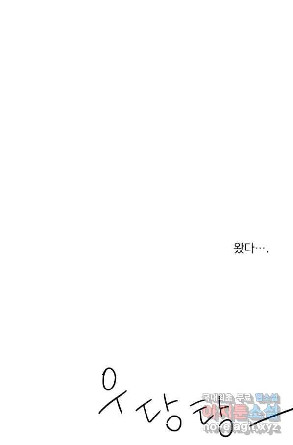 밀과 보리가 자란다 121화 92