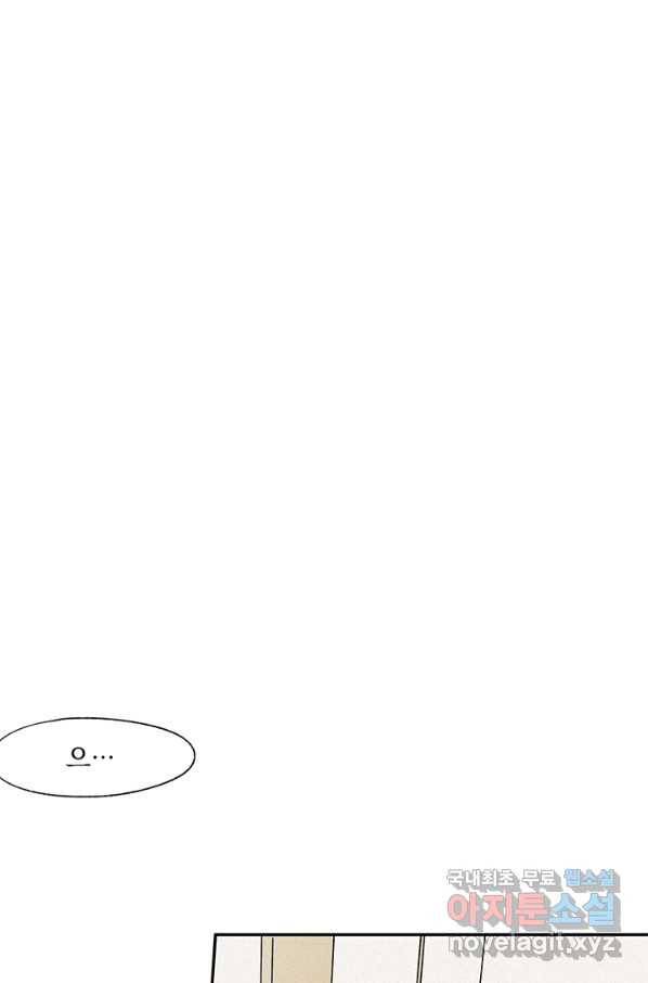 밀과 보리가 자란다 121화 93