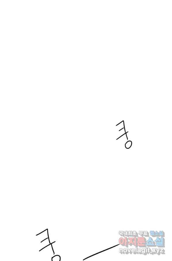 밀과 보리가 자란다 121화 95