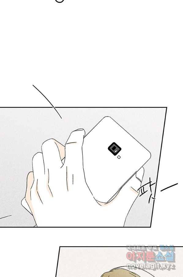 밀과 보리가 자란다 121화 96