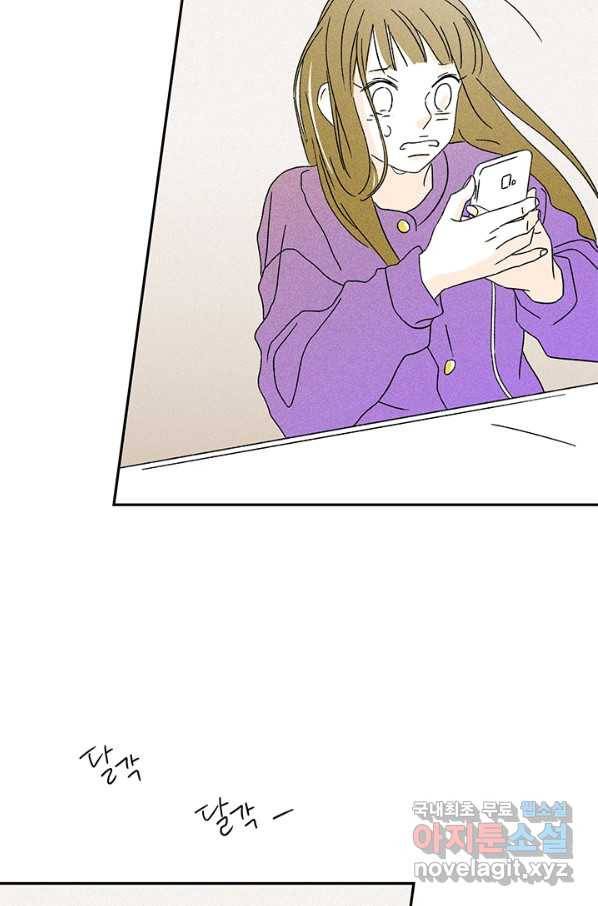 밀과 보리가 자란다 121화 97