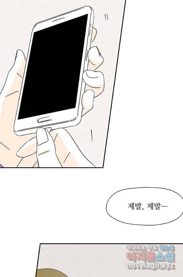 밀과 보리가 자란다 121화 98