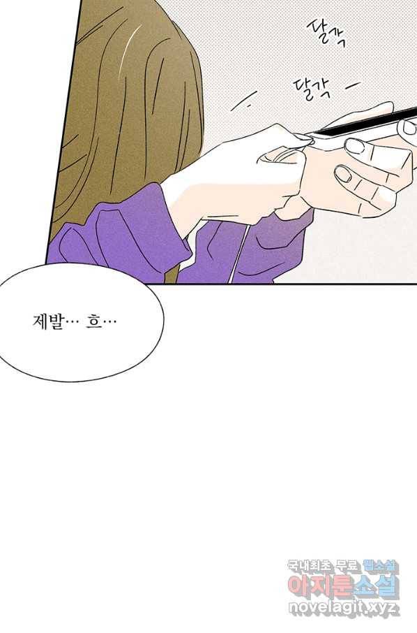 밀과 보리가 자란다 121화 99