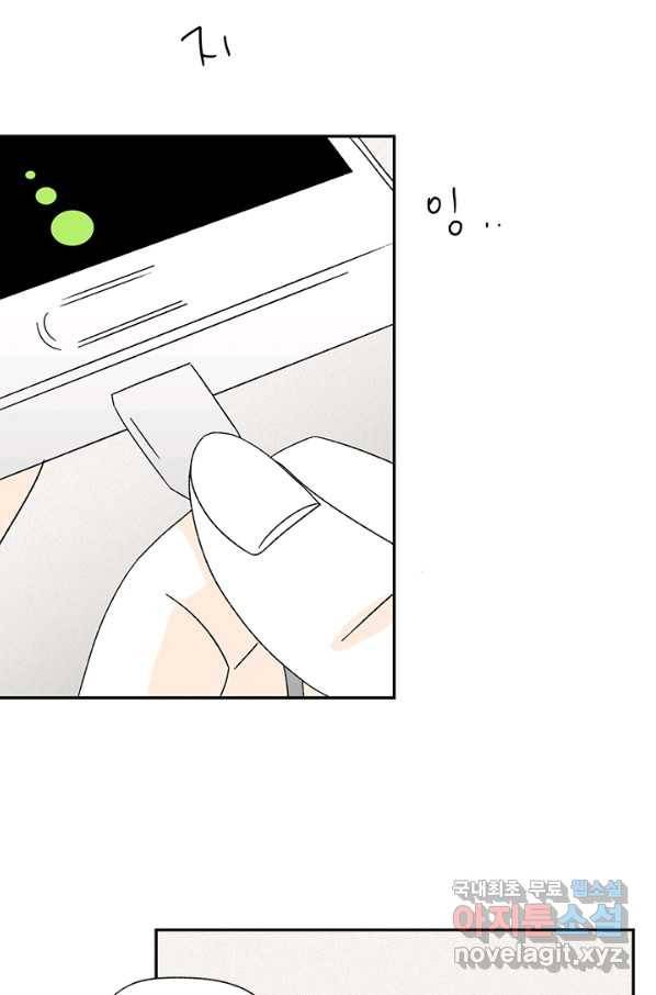 밀과 보리가 자란다 121화 100