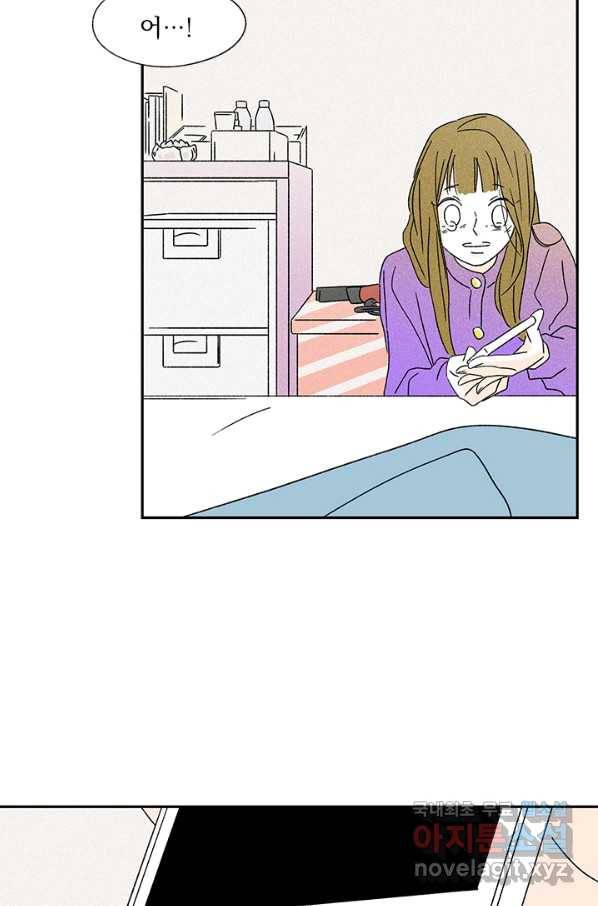 밀과 보리가 자란다 121화 101