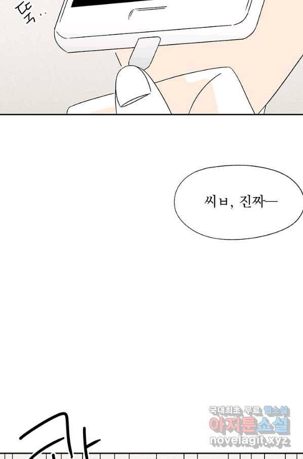 밀과 보리가 자란다 121화 102