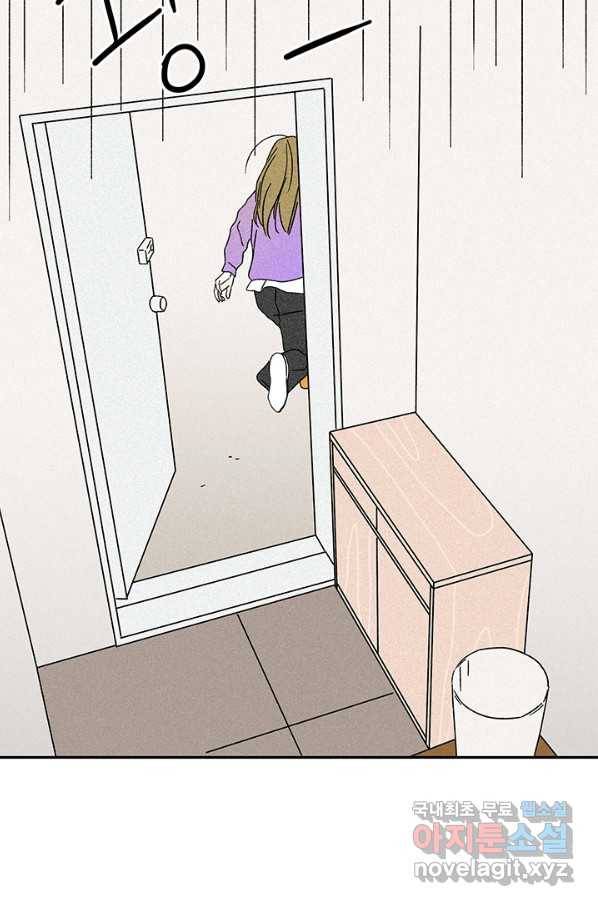밀과 보리가 자란다 121화 103