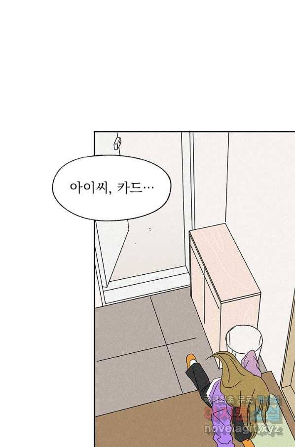 밀과 보리가 자란다 121화 104